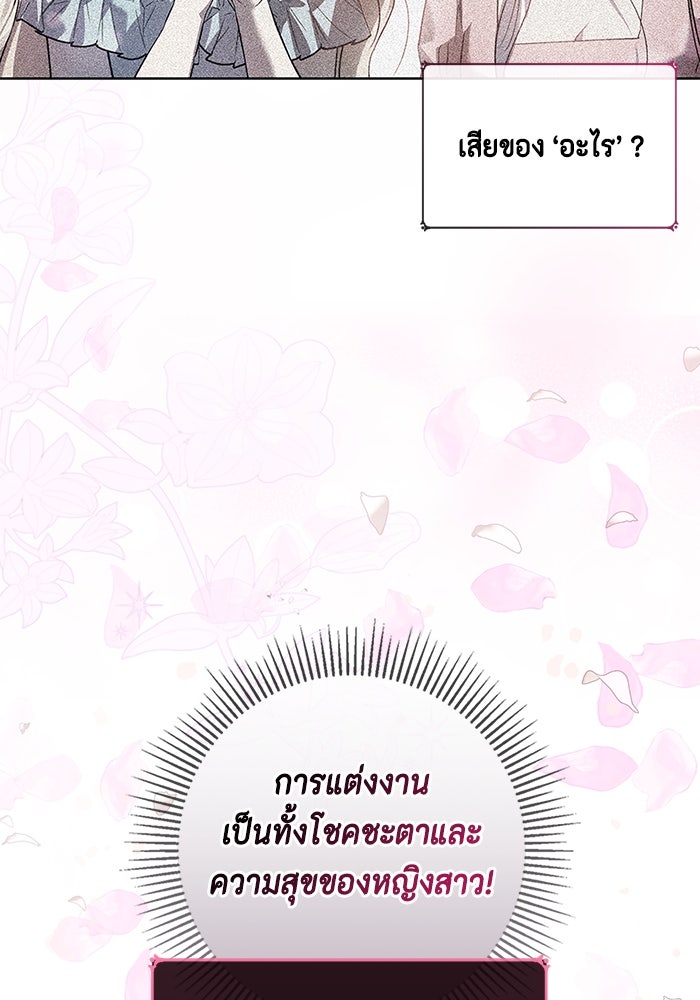 ขอวิธีส่งสามีลงนรก - หน้า 5