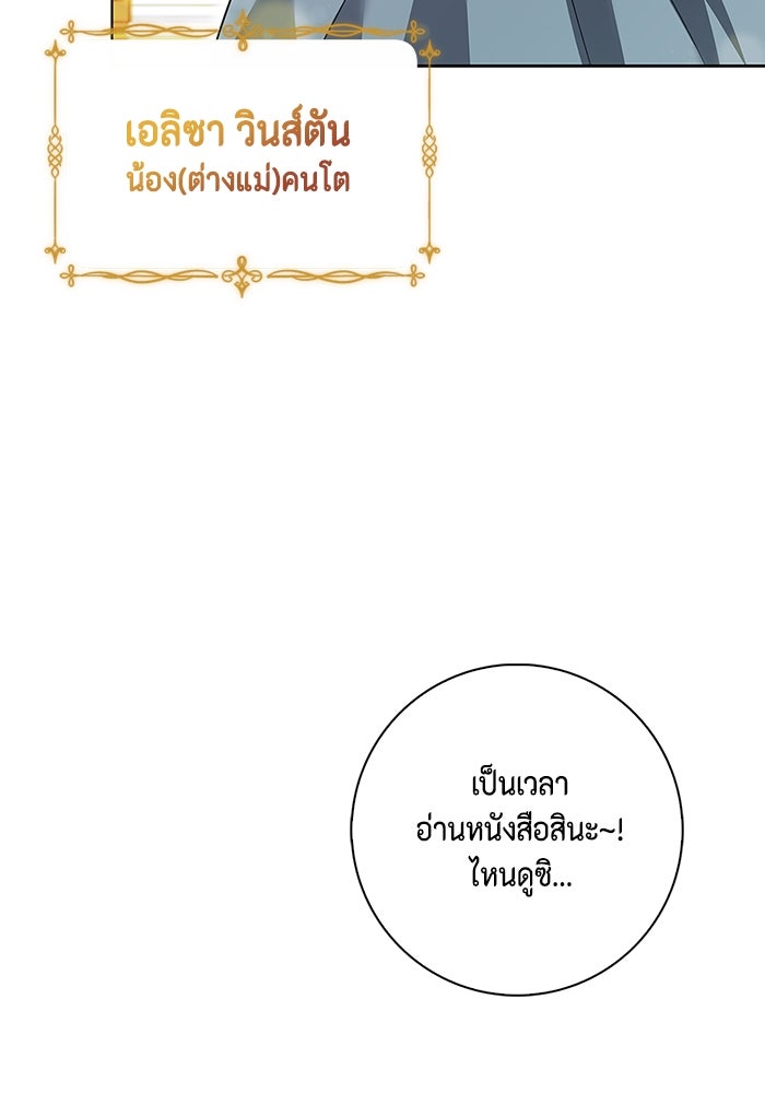 ขอวิธีส่งสามีลงนรก - หน้า 53