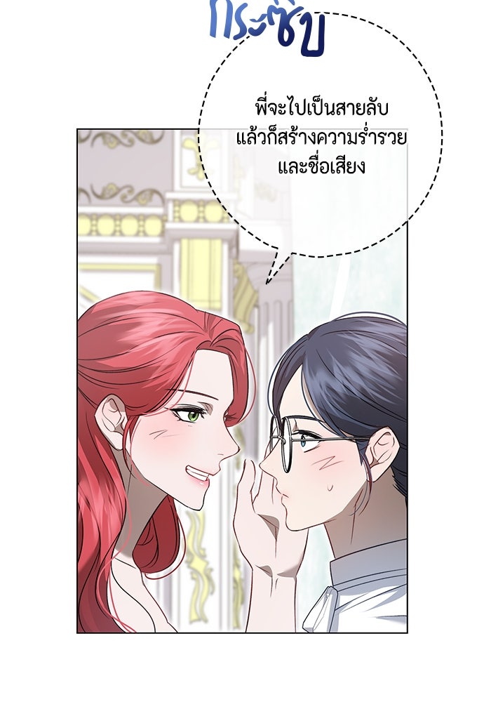 ขอวิธีส่งสามีลงนรก - หน้า 64