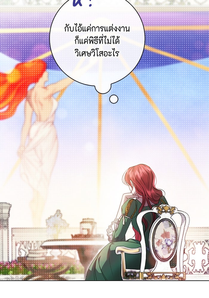 ขอวิธีส่งสามีลงนรก - หน้า 7
