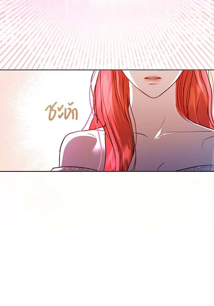 ขอวิธีส่งสามีลงนรก - หน้า 73