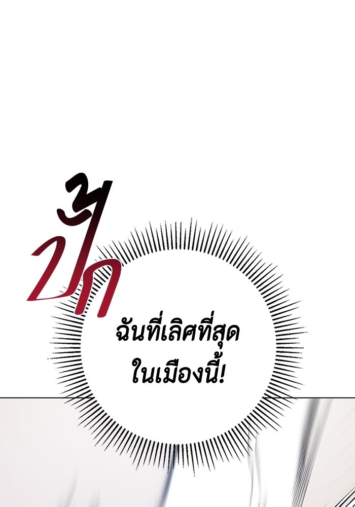 ขอวิธีส่งสามีลงนรก - หน้า 32