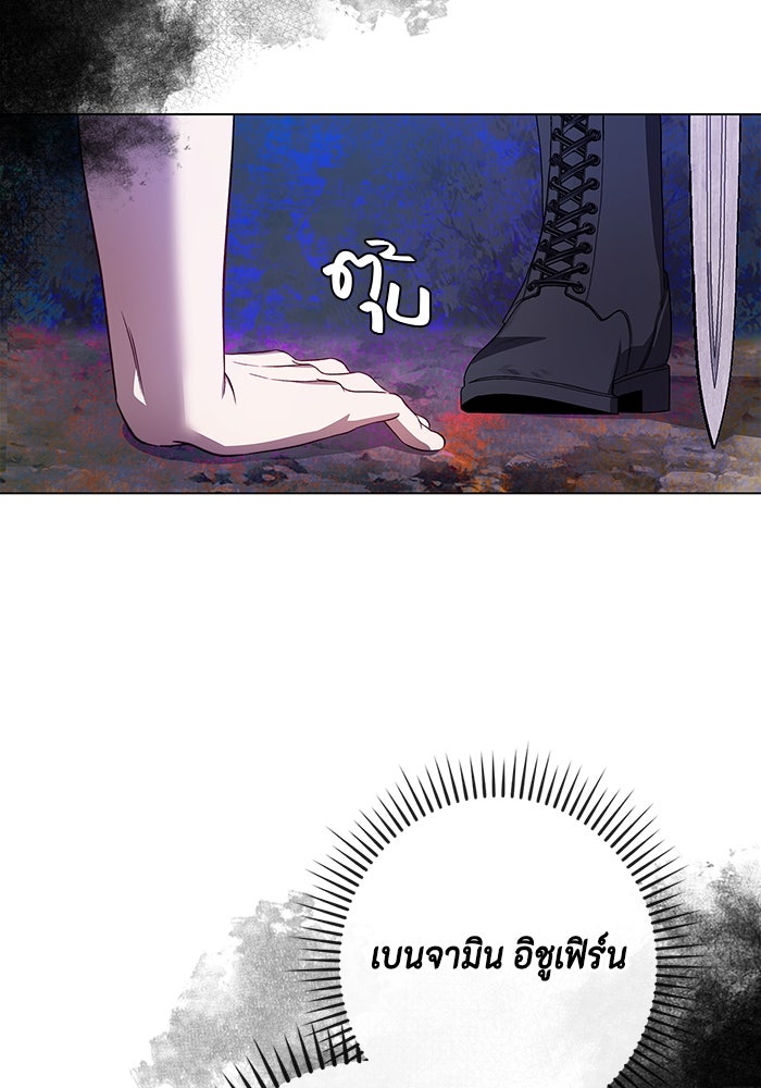 ขอวิธีส่งสามีลงนรก - หน้า 44