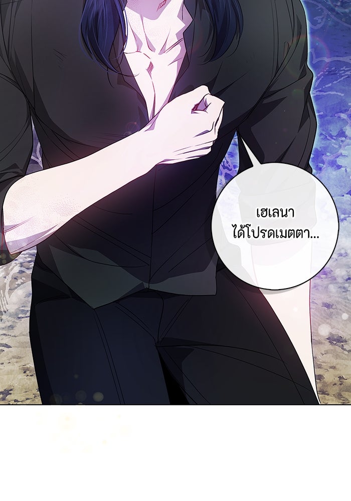 ขอวิธีส่งสามีลงนรก - หน้า 46