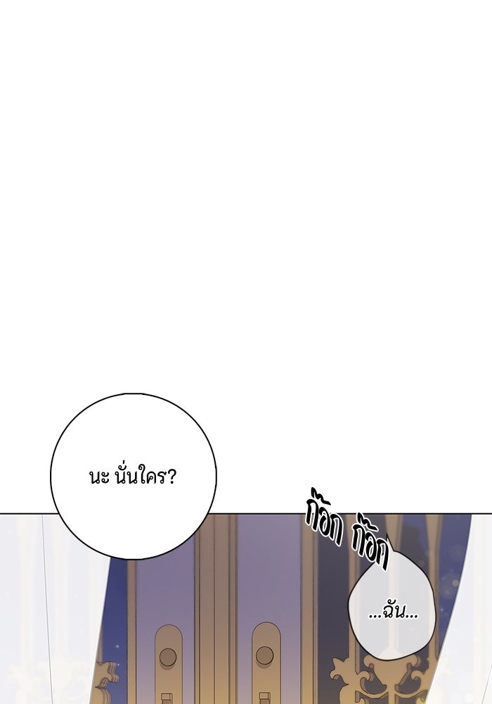 ขอวิธีส่งสามีลงนรก - หน้า 59