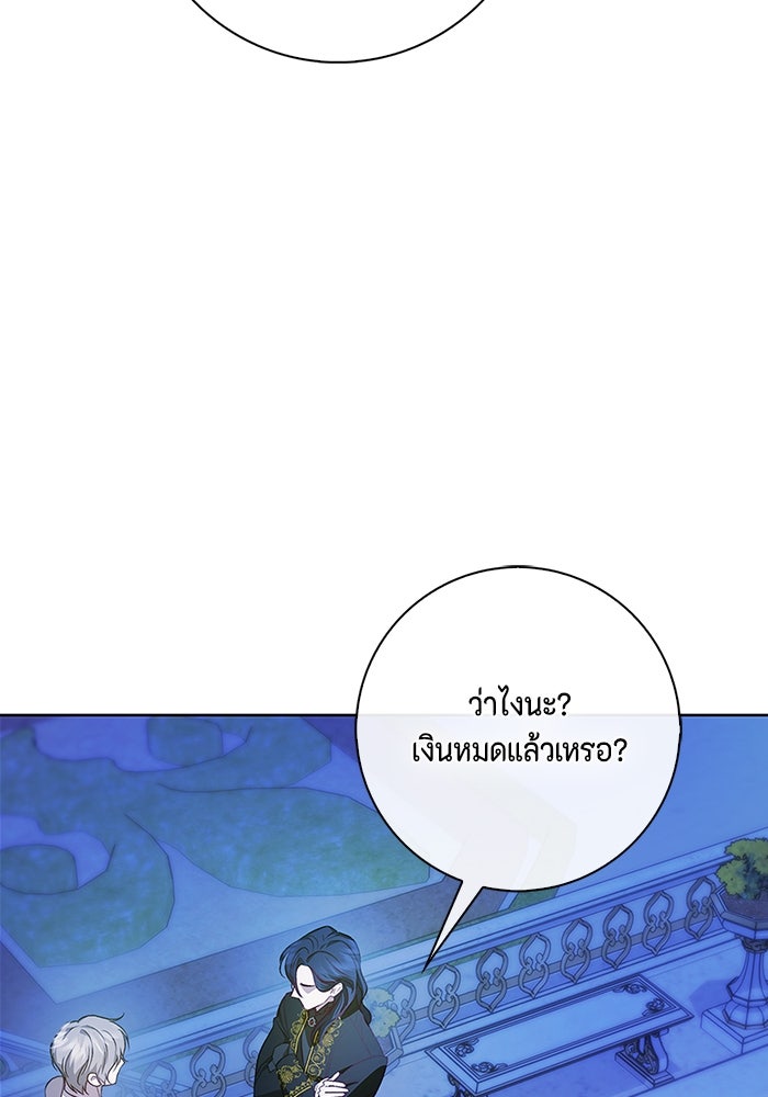 ขอวิธีส่งสามีลงนรก - หน้า 7