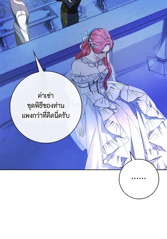 ขอวิธีส่งสามีลงนรก - หน้า 8