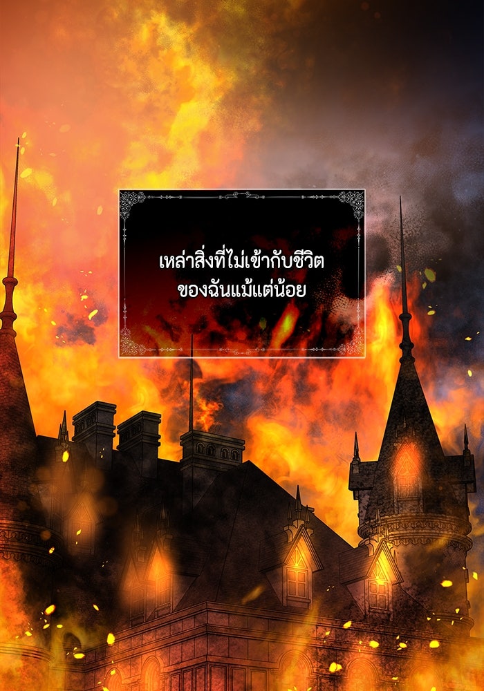 ขอวิธีส่งสามีลงนรก - หน้า 2