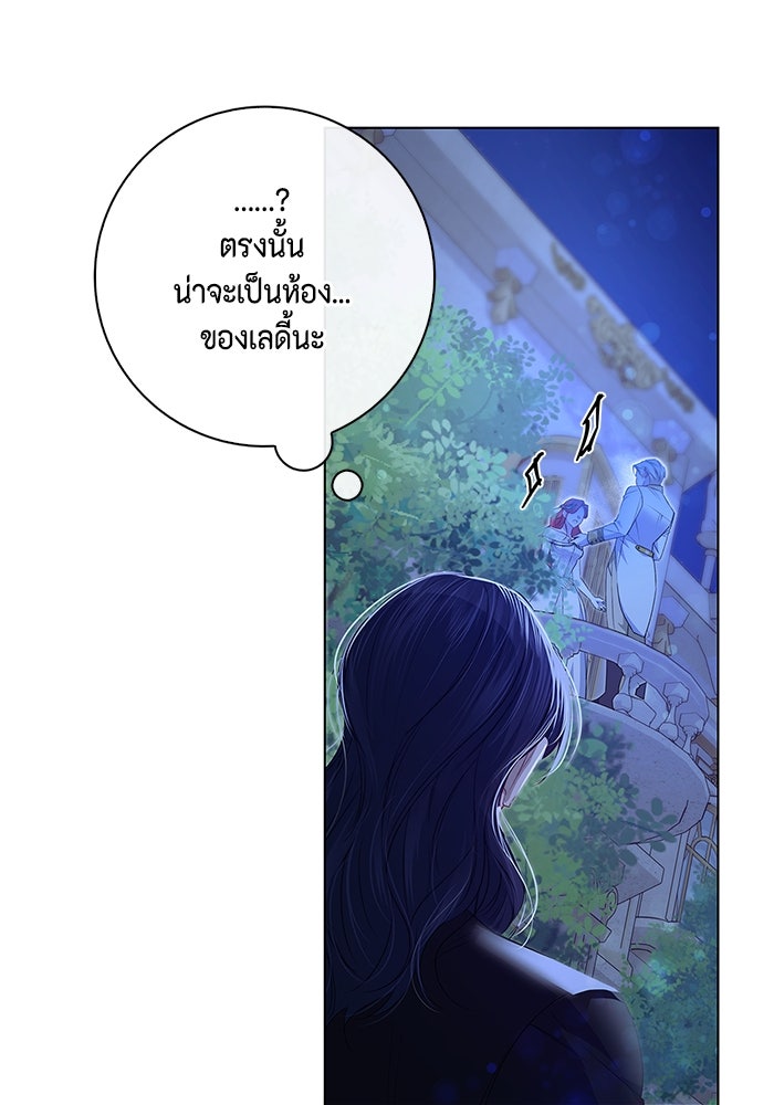ขอวิธีส่งสามีลงนรก - หน้า 22