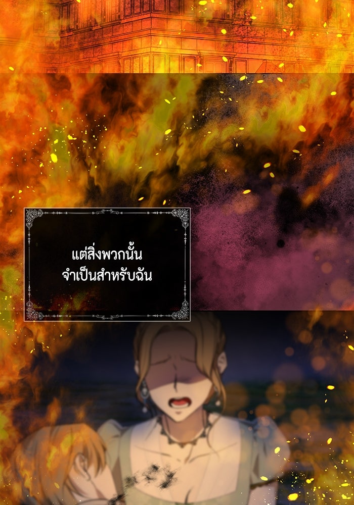 ขอวิธีส่งสามีลงนรก - หน้า 3