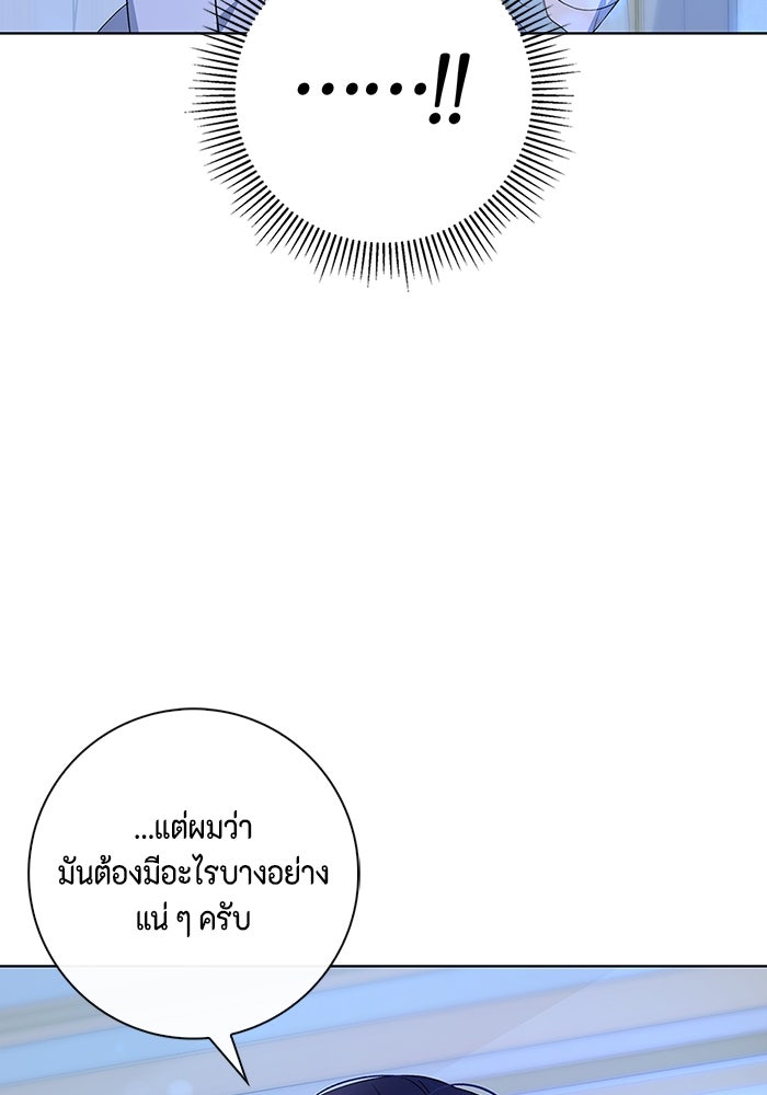ขอวิธีส่งสามีลงนรก - หน้า 32
