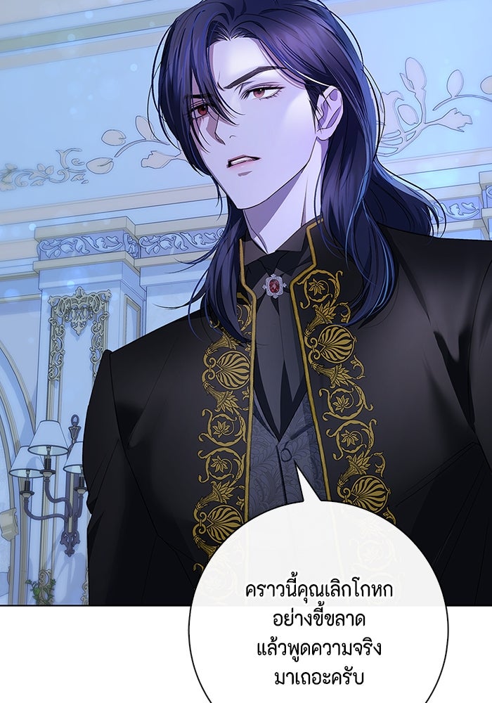ขอวิธีส่งสามีลงนรก - หน้า 33