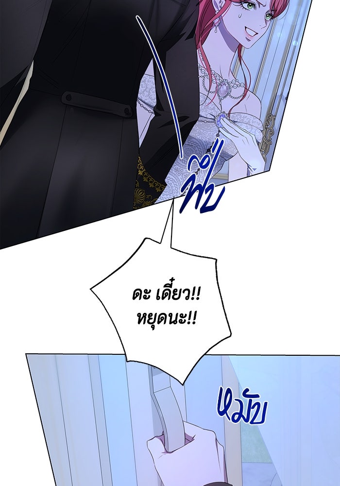 ขอวิธีส่งสามีลงนรก - หน้า 35