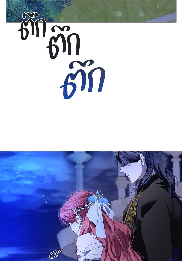 ขอวิธีส่งสามีลงนรก - หน้า 39
