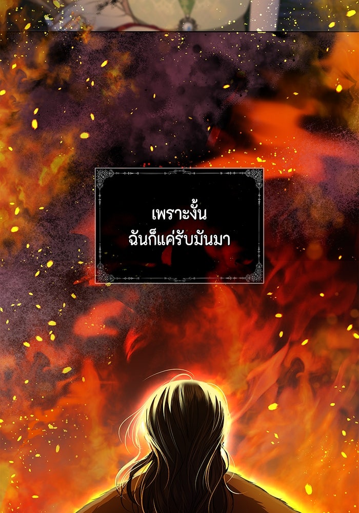 ขอวิธีส่งสามีลงนรก - หน้า 4