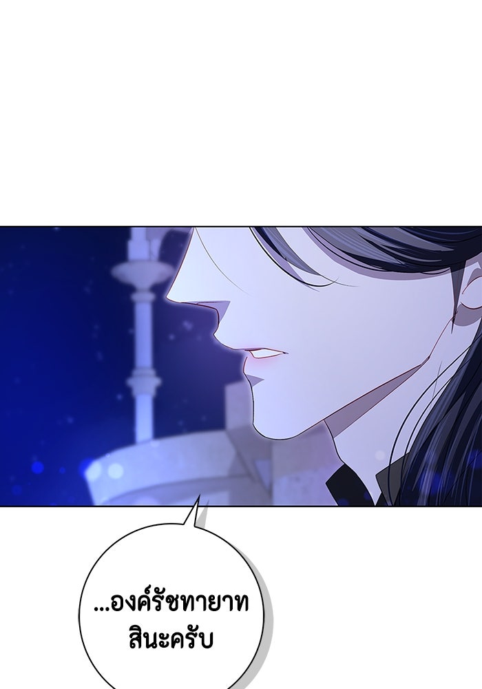 ขอวิธีส่งสามีลงนรก - หน้า 41