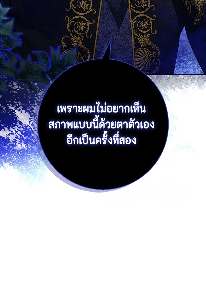 ขอวิธีส่งสามีลงนรก - หน้า 52