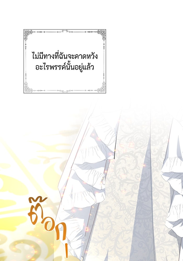 ขอวิธีส่งสามีลงนรก - หน้า 6