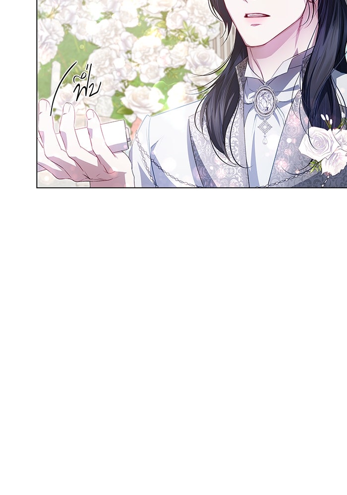 ขอวิธีส่งสามีลงนรก - หน้า 71