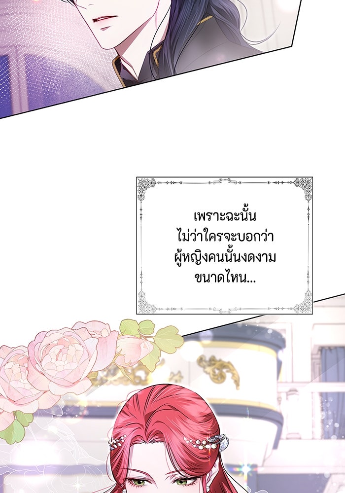 ขอวิธีส่งสามีลงนรก - หน้า 8