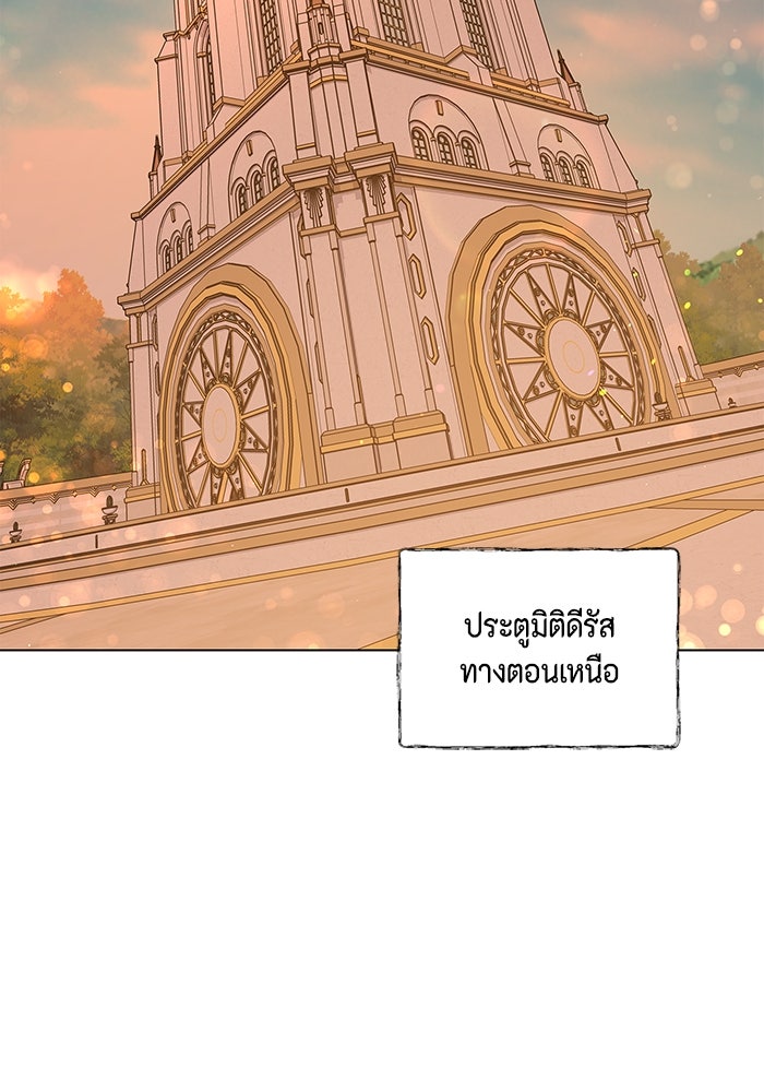 ขอวิธีส่งสามีลงนรก - หน้า 85