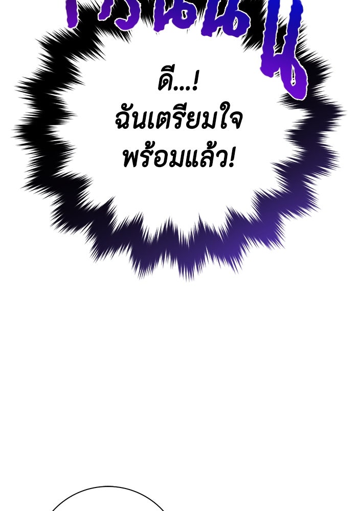 ขอวิธีส่งสามีลงนรก - หน้า 91