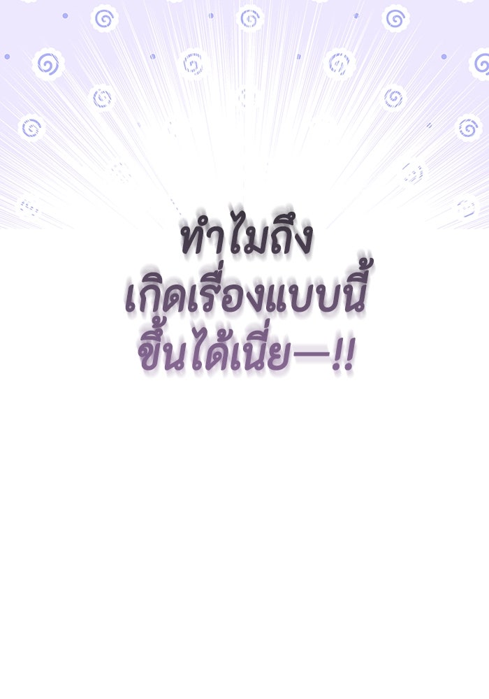 ขอวิธีส่งสามีลงนรก - หน้า 15