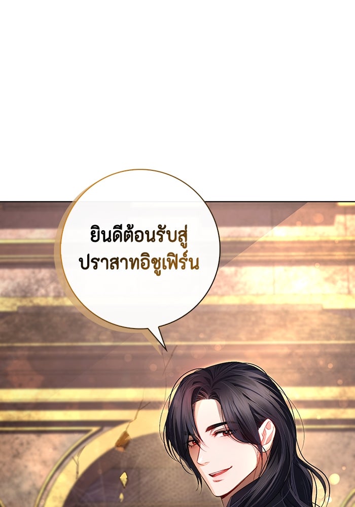 ขอวิธีส่งสามีลงนรก - หน้า 2