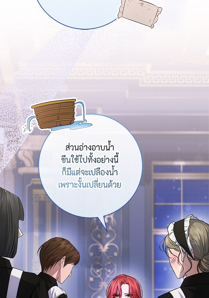 ขอวิธีส่งสามีลงนรก - หน้า 32