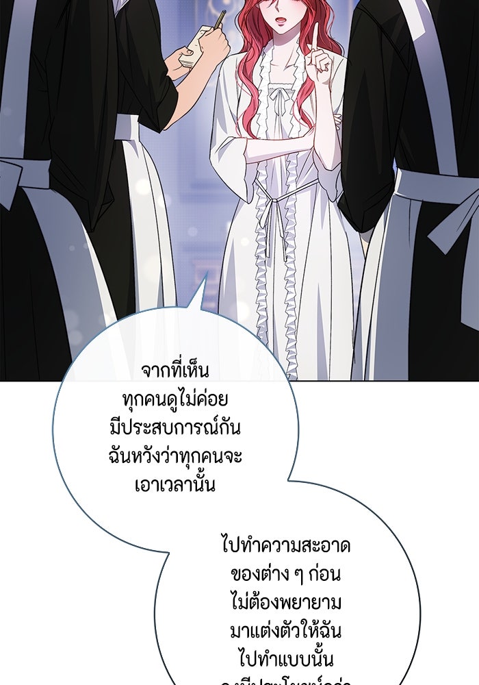 ขอวิธีส่งสามีลงนรก - หน้า 33