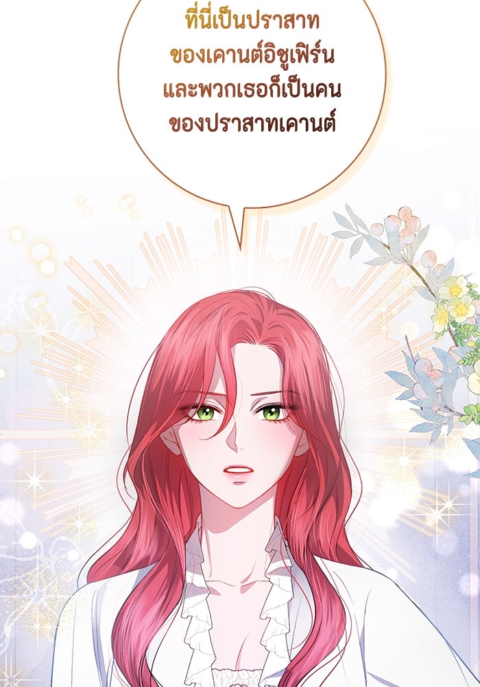 ขอวิธีส่งสามีลงนรก - หน้า 35