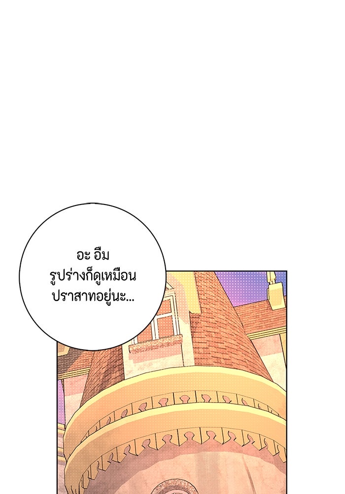 ขอวิธีส่งสามีลงนรก - หน้า 4