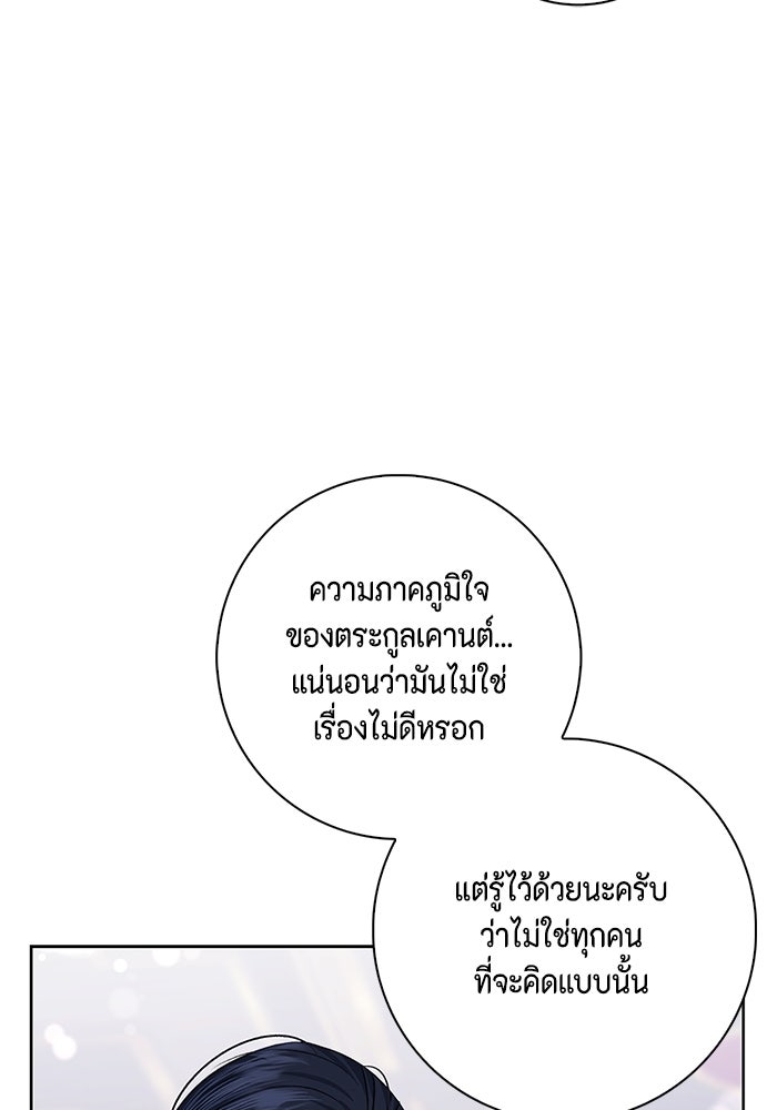 ขอวิธีส่งสามีลงนรก - หน้า 45
