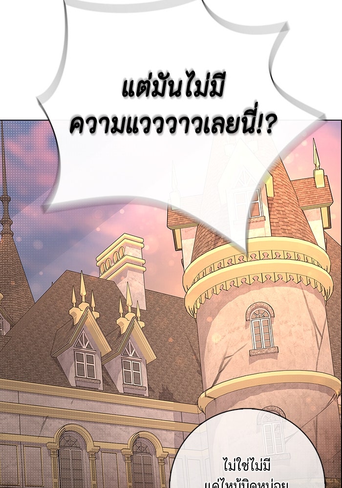ขอวิธีส่งสามีลงนรก - หน้า 6