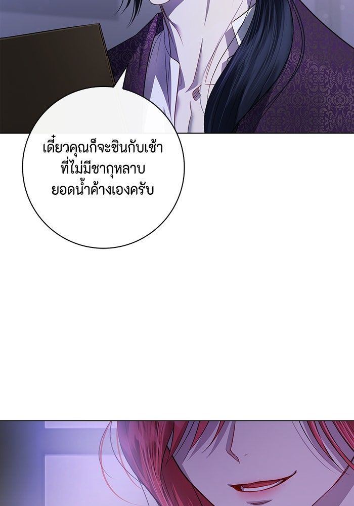 ขอวิธีส่งสามีลงนรก - หน้า 64