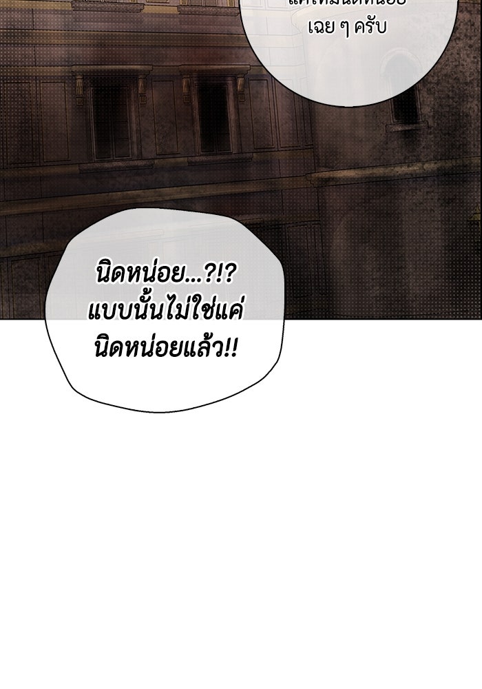 ขอวิธีส่งสามีลงนรก - หน้า 7