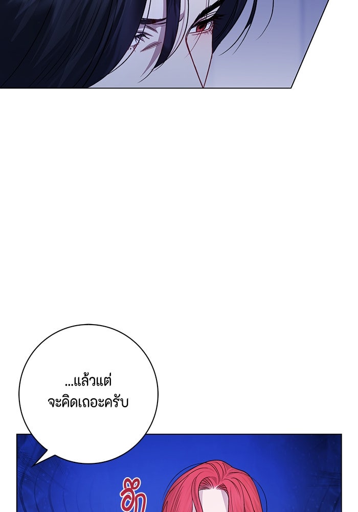 ขอวิธีส่งสามีลงนรก - หน้า 71