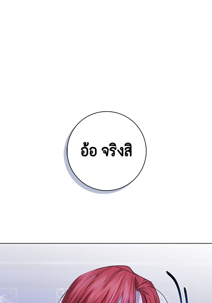 ขอวิธีส่งสามีลงนรก - หน้า 74