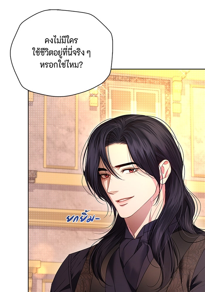 ขอวิธีส่งสามีลงนรก - หน้า 8