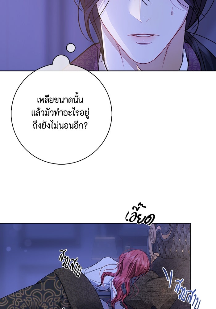 ขอวิธีส่งสามีลงนรก - หน้า 86