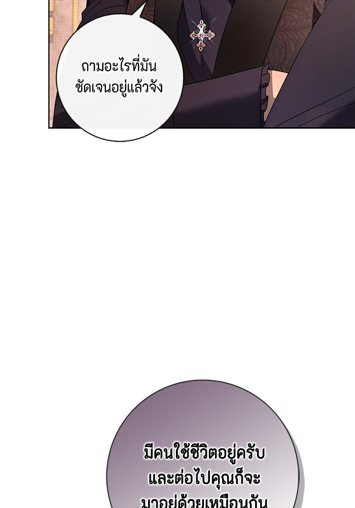 ขอวิธีส่งสามีลงนรก - หน้า 9