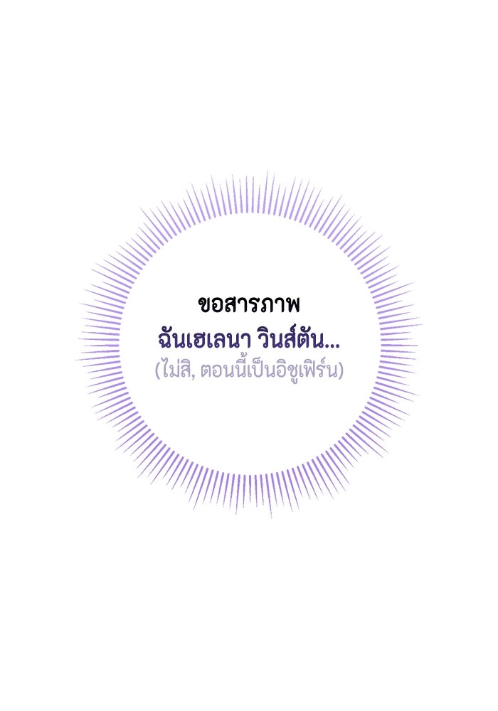 ขอวิธีส่งสามีลงนรก - หน้า 1
