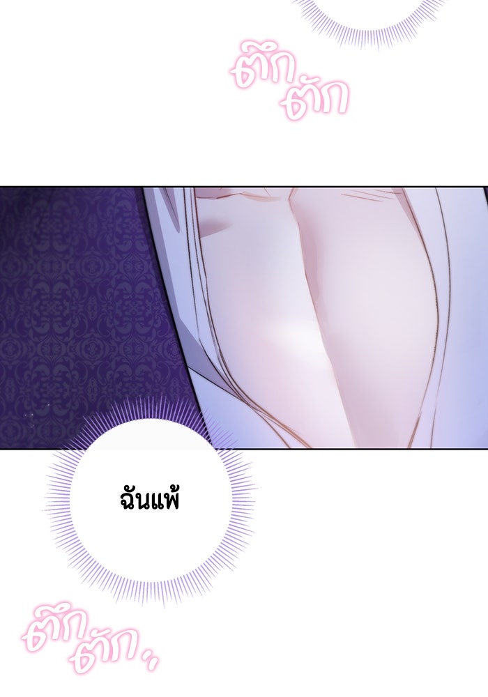 ขอวิธีส่งสามีลงนรก - หน้า 3
