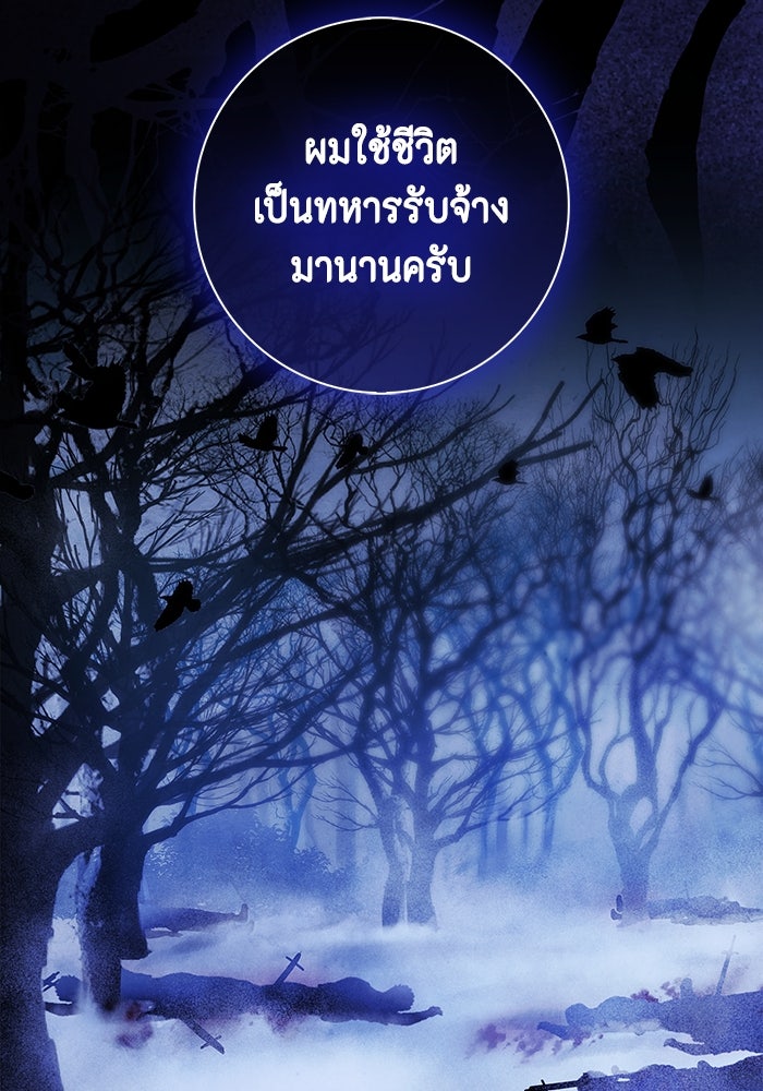ขอวิธีส่งสามีลงนรก - หน้า 32