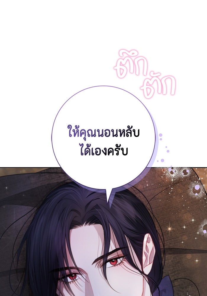 ขอวิธีส่งสามีลงนรก - หน้า 4