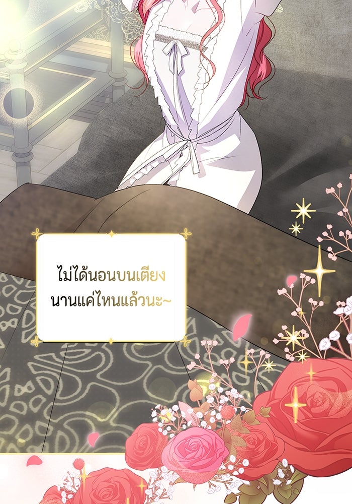 ขอวิธีส่งสามีลงนรก - หน้า 44