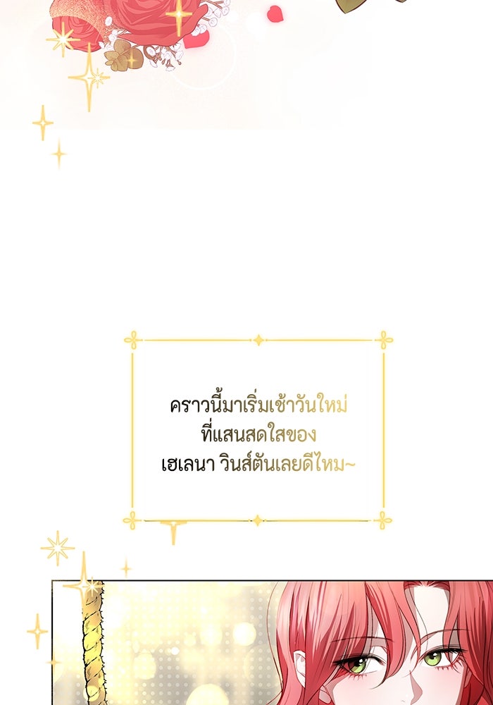 ขอวิธีส่งสามีลงนรก - หน้า 45