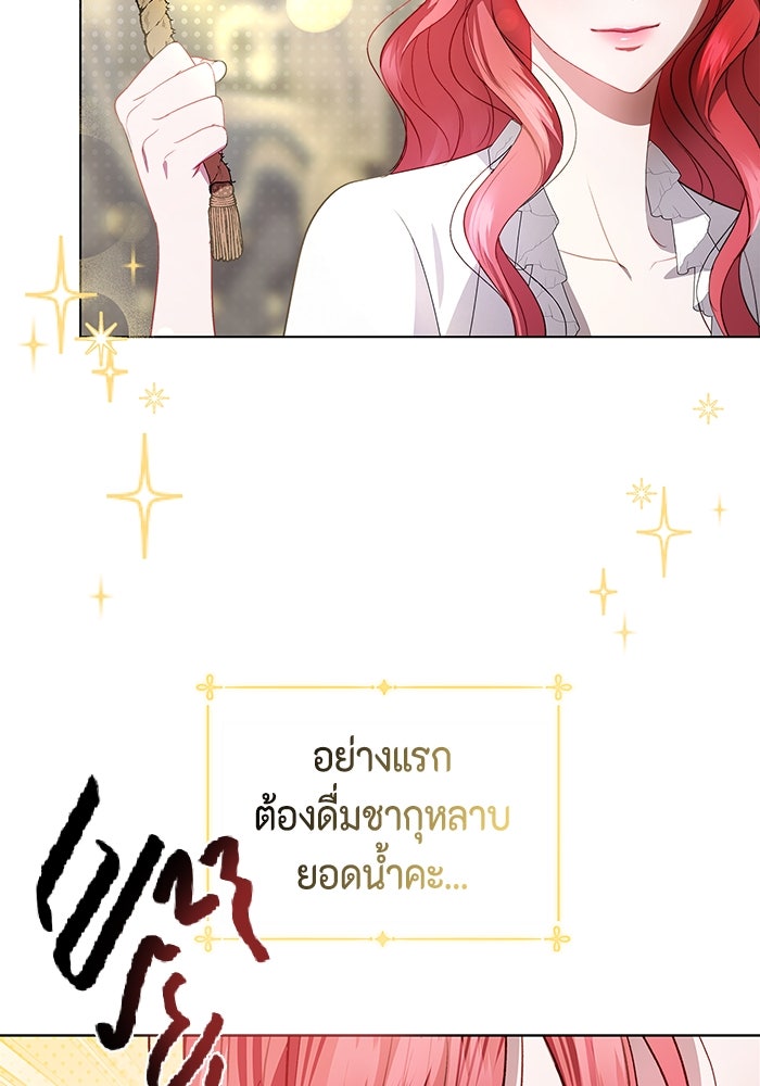ขอวิธีส่งสามีลงนรก - หน้า 46