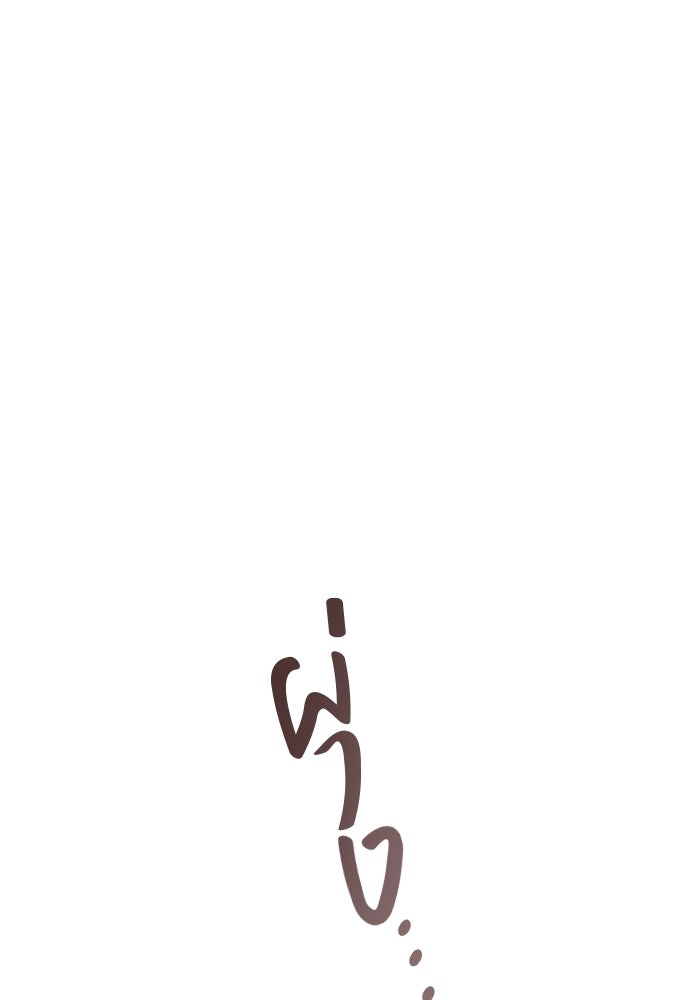 ขอวิธีส่งสามีลงนรก - หน้า 73