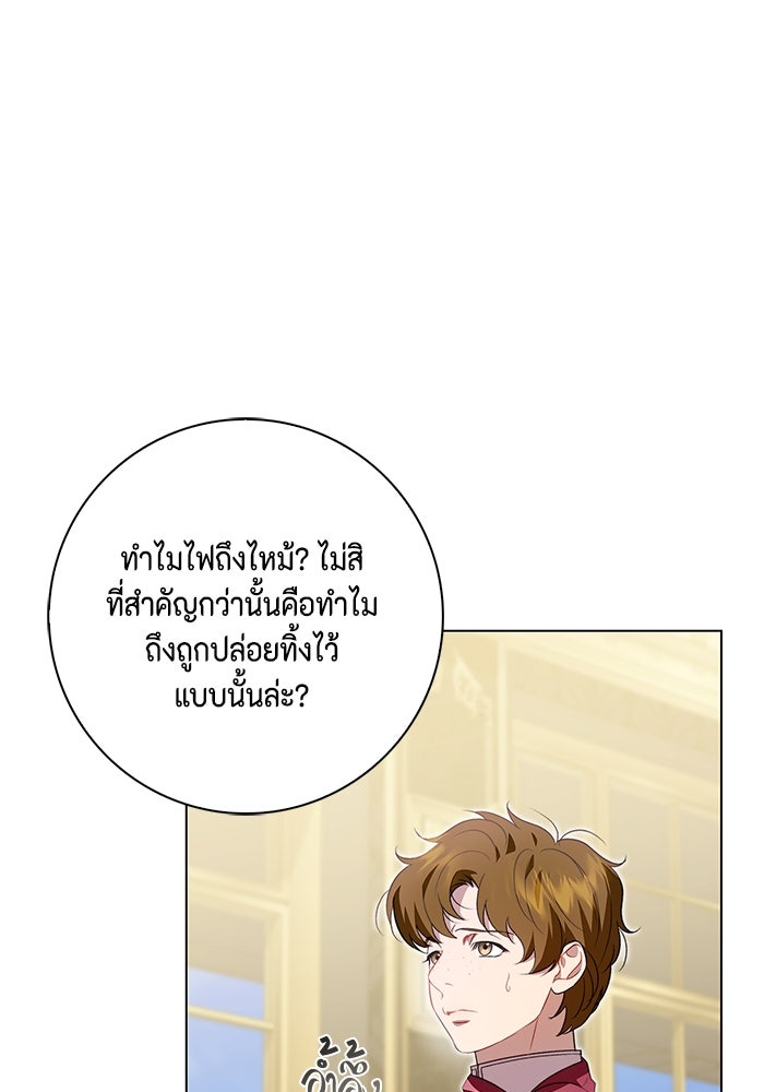 ขอวิธีส่งสามีลงนรก - หน้า 79